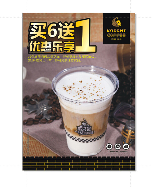 咖啡海報(bào)