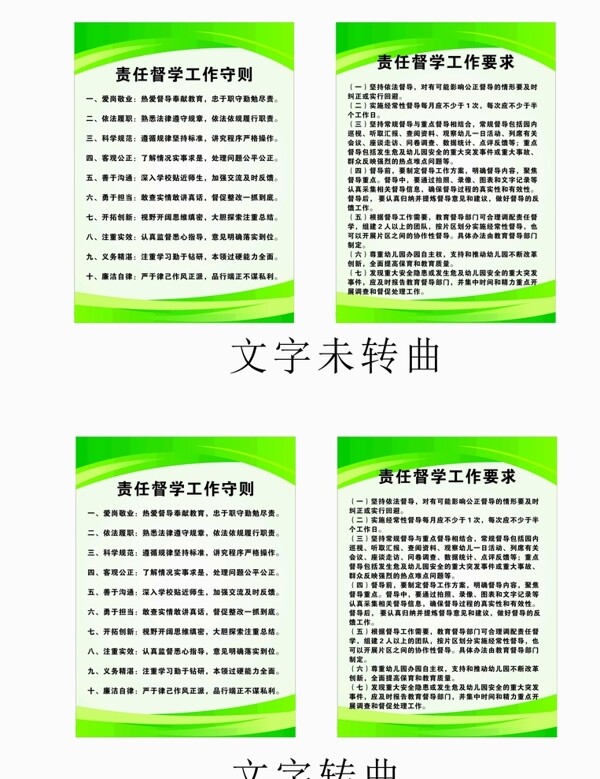 責任牌圖片