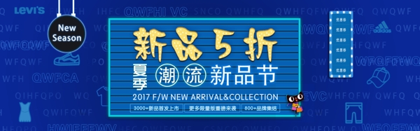 banner淘寶電商海報(bào)夏季