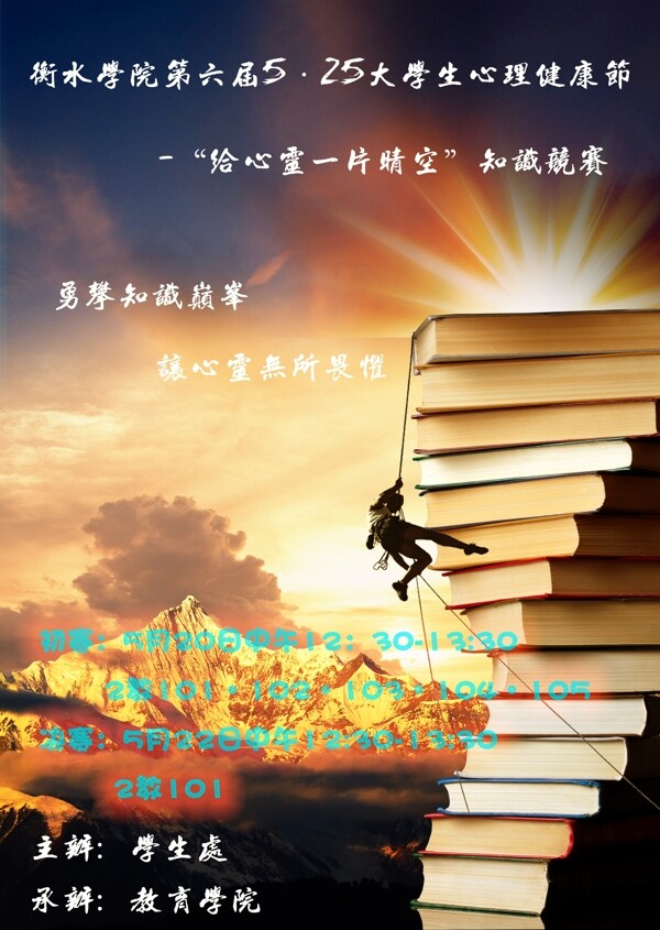 書籍攀登