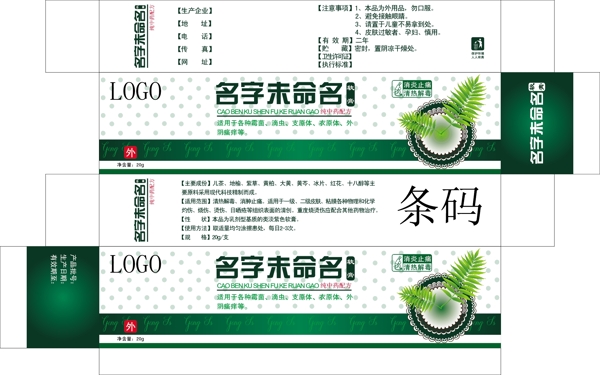 草本軟膏圖片