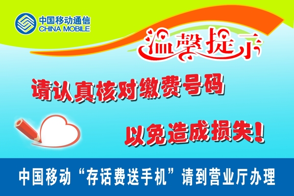 溫馨提示展板圖片