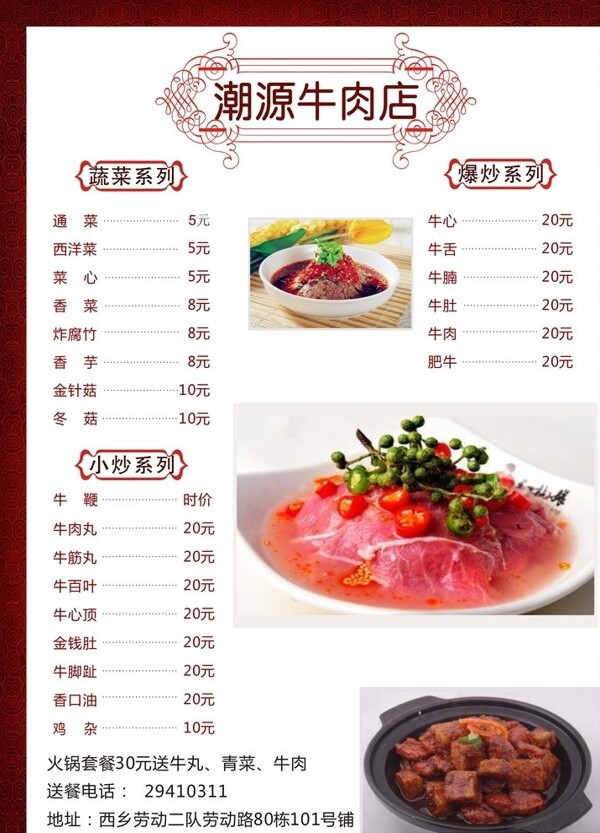 菜單圖片