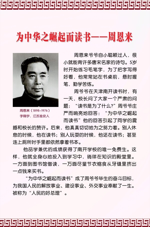 讀書