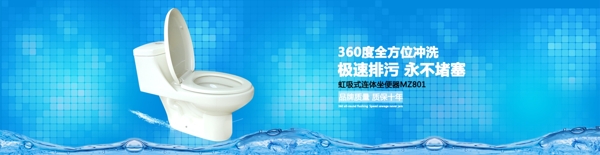 衛(wèi)浴馬桶海報(bào)設(shè)計(jì)