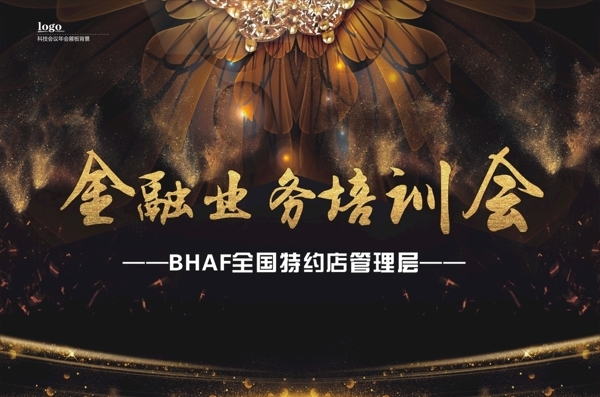 企業(yè)文化會(huì)議背景展板科技