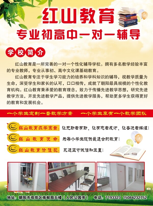 學(xué)校教育圖片