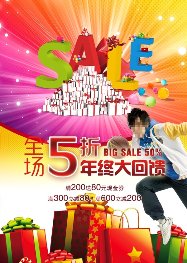 商場促銷海報(bào)PSD模板