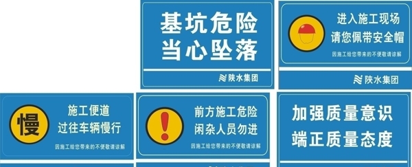 工地安全標(biāo)志圖片