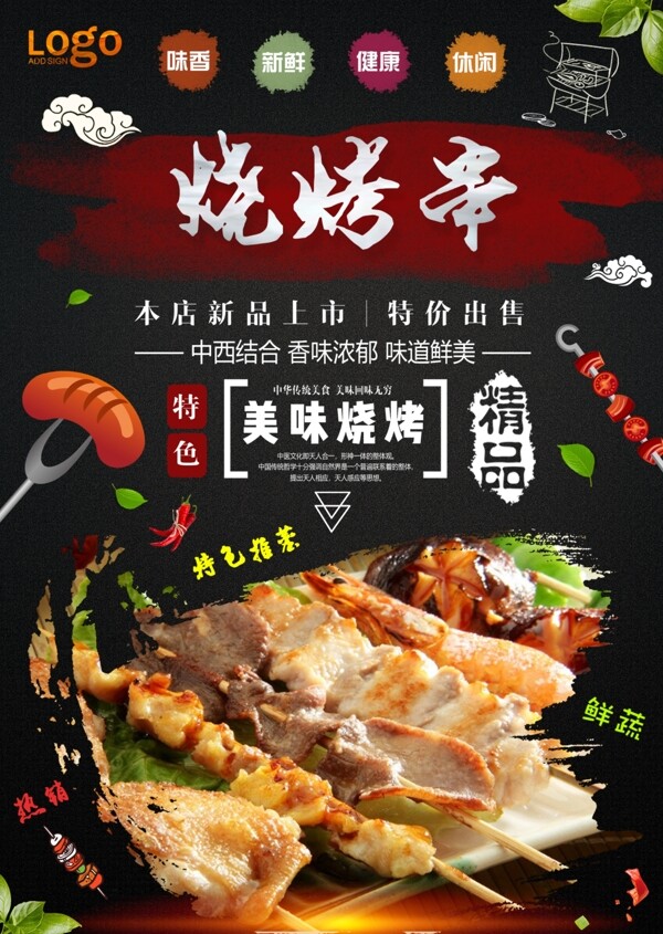 串串