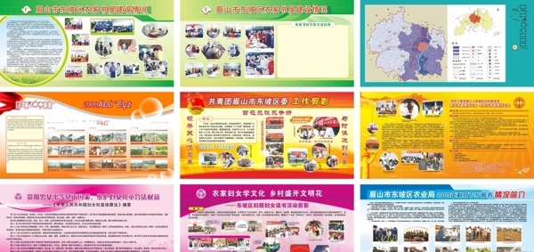 展板素材