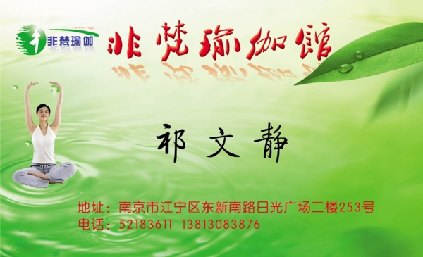 名片瑜伽圖片