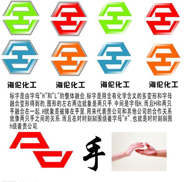 海倫化工LOGO