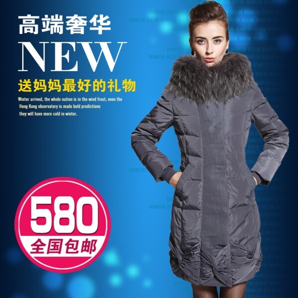 冬季女裝羽絨服淘寶促銷推廣主圖設(shè)計psd
