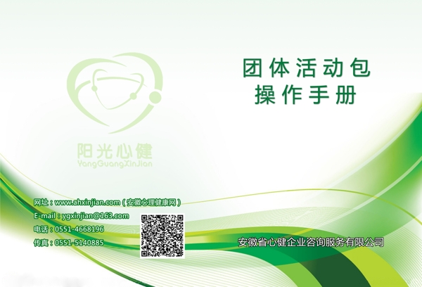 綠色清新封面圖片