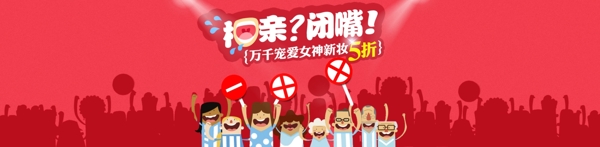 相亲首焦banner设计