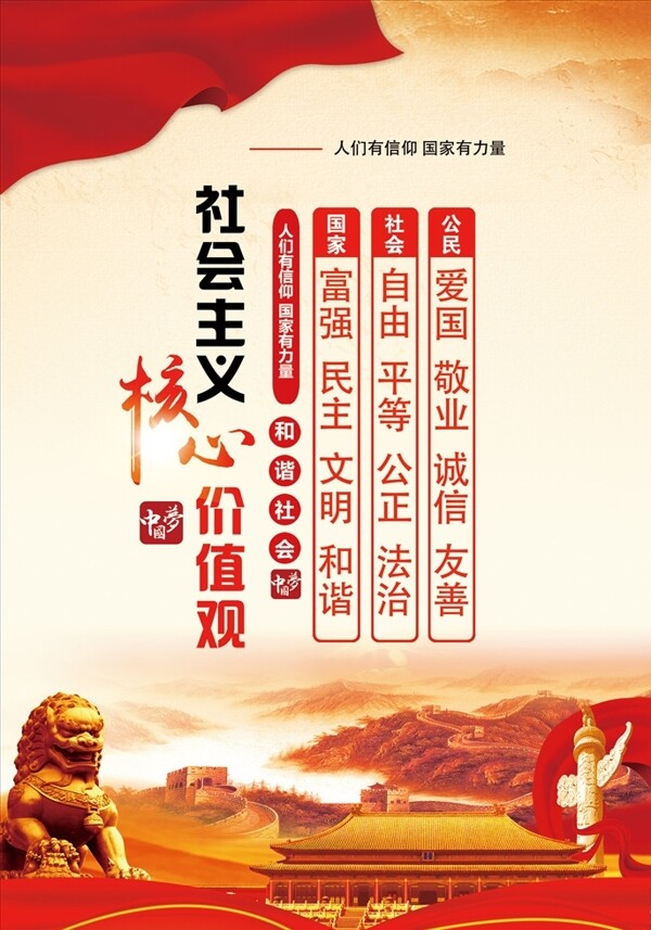 黨建海報(bào)