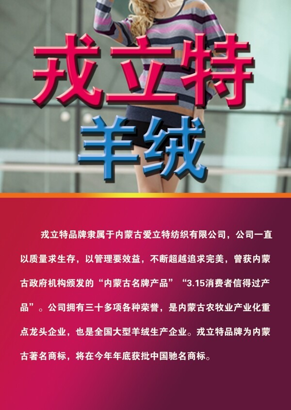 戎立特單頁