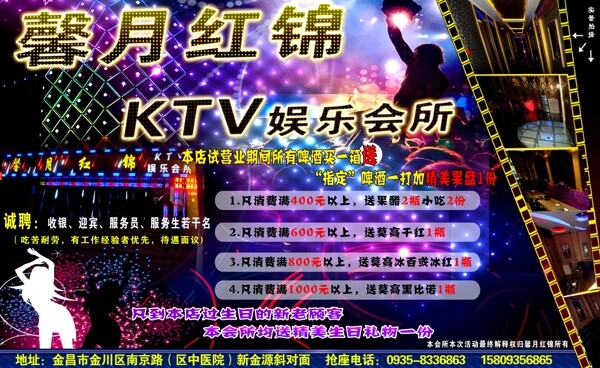 KTV娱乐会所图片