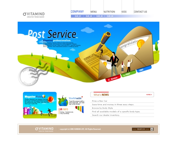 邮政信息服务网页模板