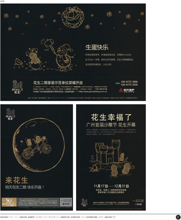 中国房地产广告年鉴第一册创意设计0222