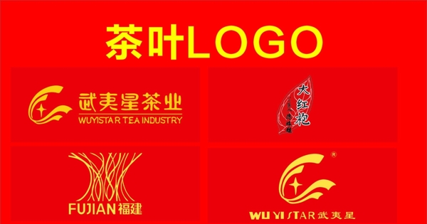 茶叶LOG图片