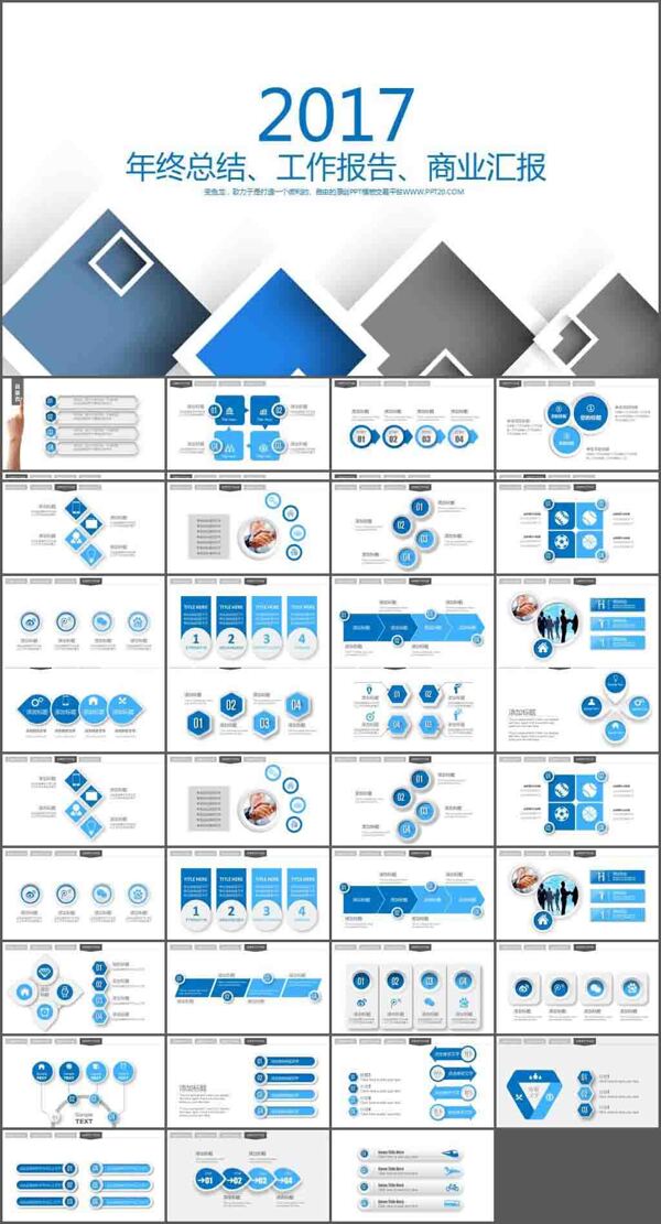 创意PPT年终总结