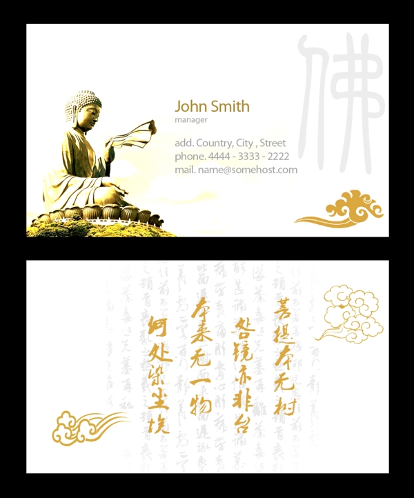 佛教信仰者名片设计模版图片