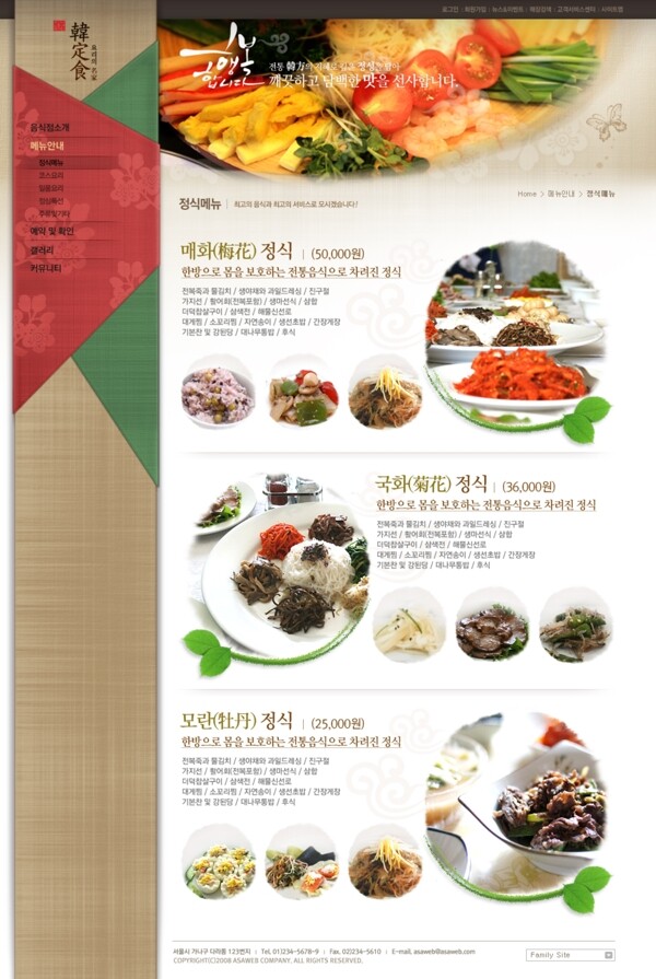 韩国茶叶网站图片