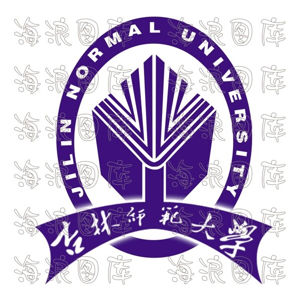 吉林师范大学标识图片