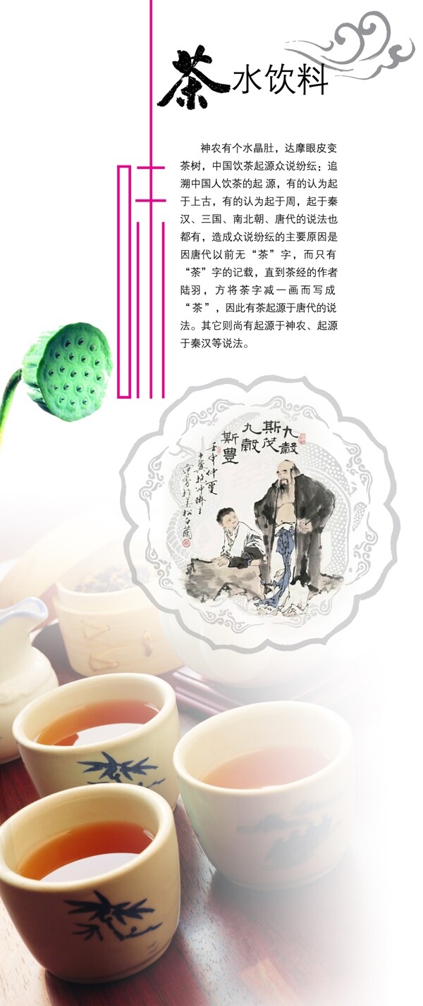 茶文化宣传招贴图片