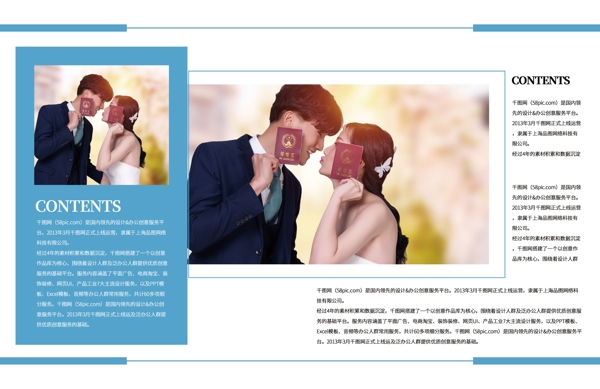蓝色时尚简约婚纱摄影婚庆整套宣传画册