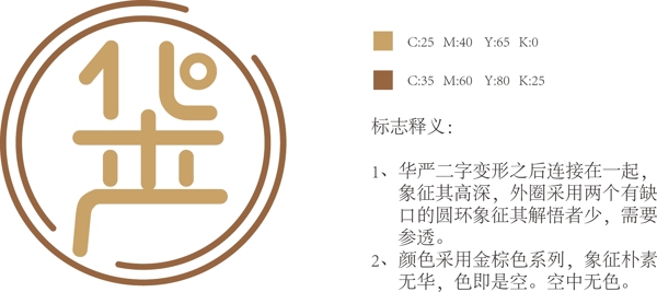 华严logo