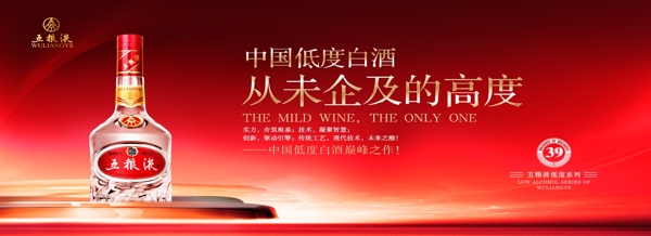五粮液中国白酒从未企及的高度