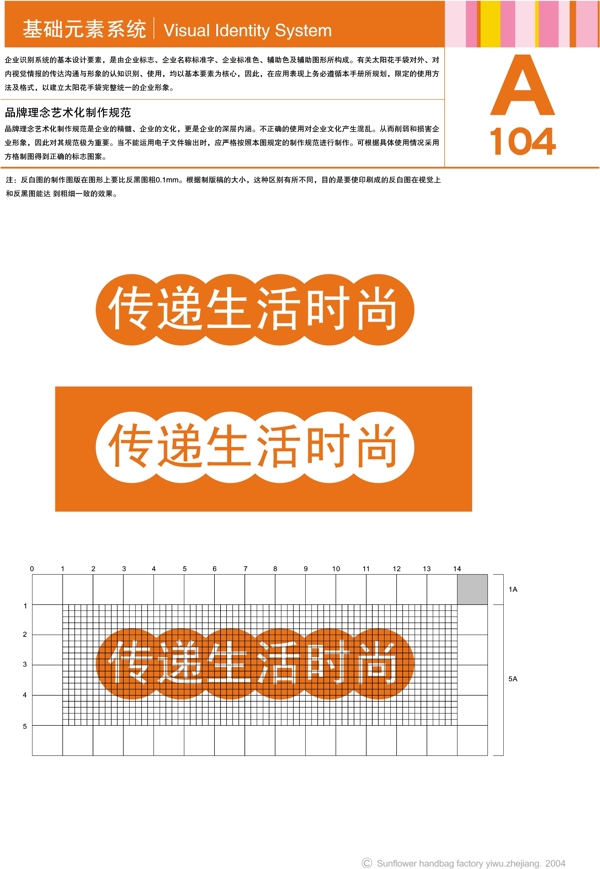 浙江义乌太阳花手袋矢量CDR文件VI设计VI宝典日用品浙江义乌母爱塑胶制品vi基础元素系统规范