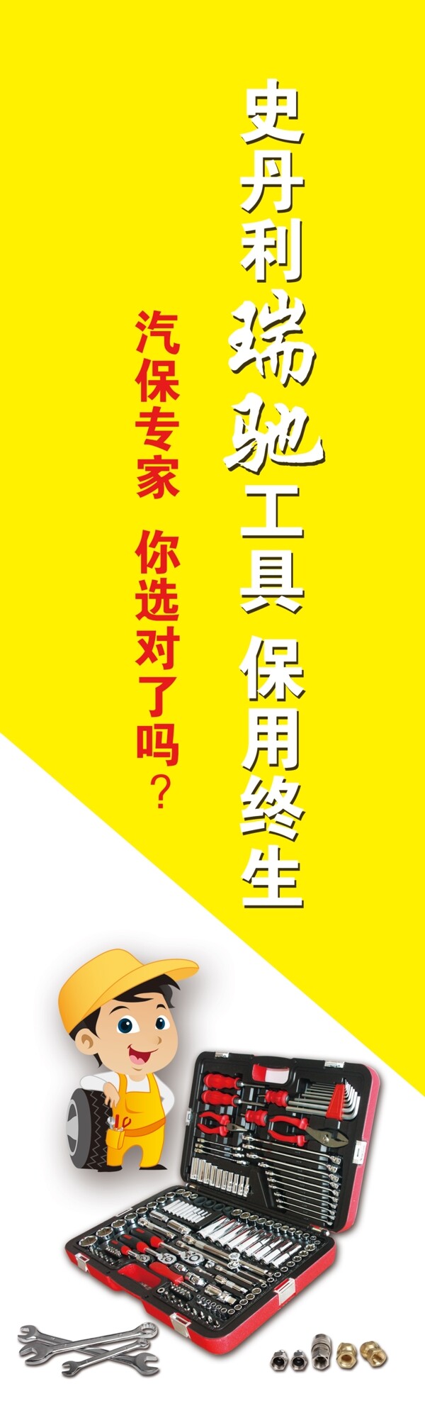 汽车保养x展架图片