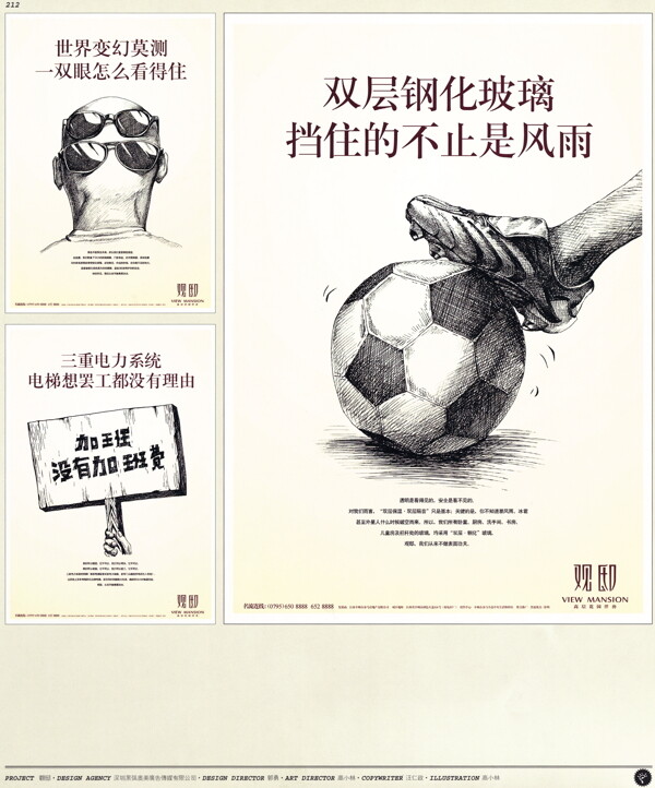 中国房地产广告年鉴第一册创意设计0202