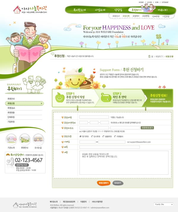 韩国网站绿色