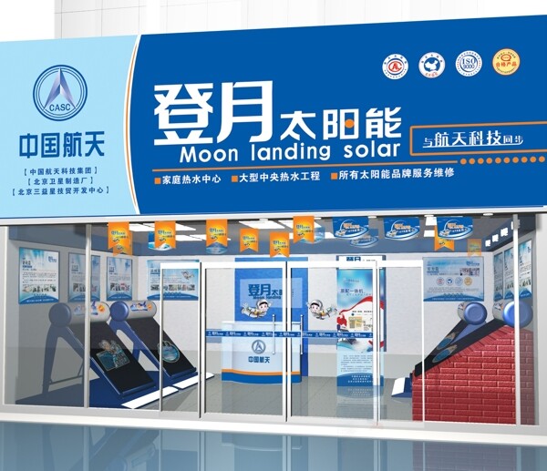 登月太阳能展厅设计图片