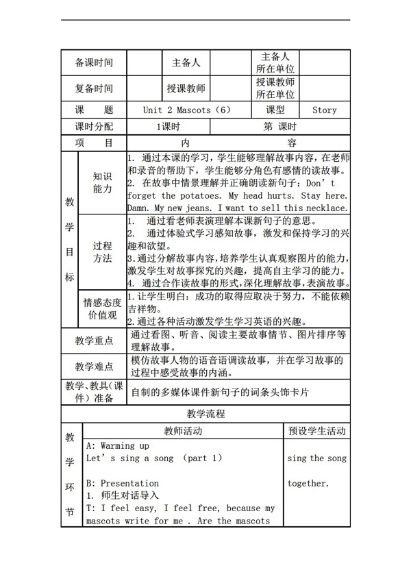 五年级上英语上joinin版Unit2mascotsPart6教案