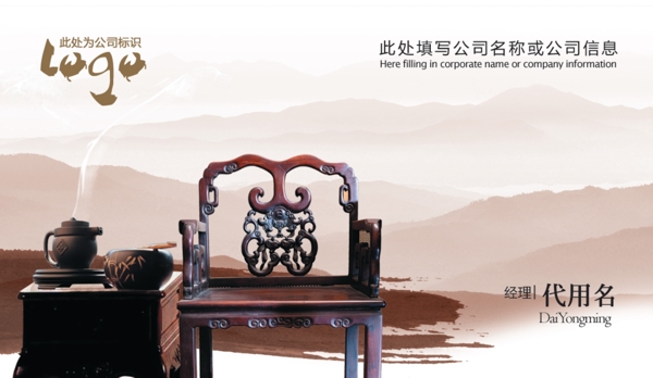 中国传统名片座椅背景