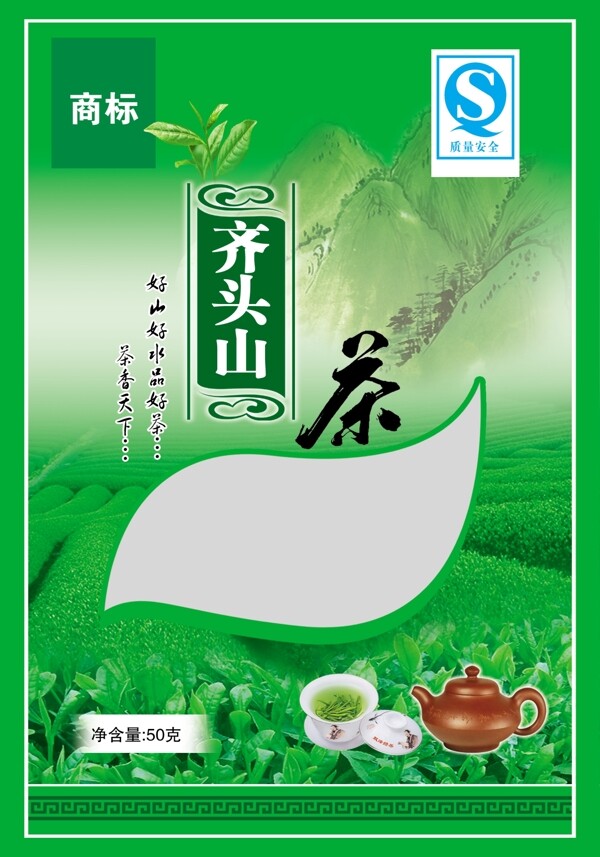 茶包装图片