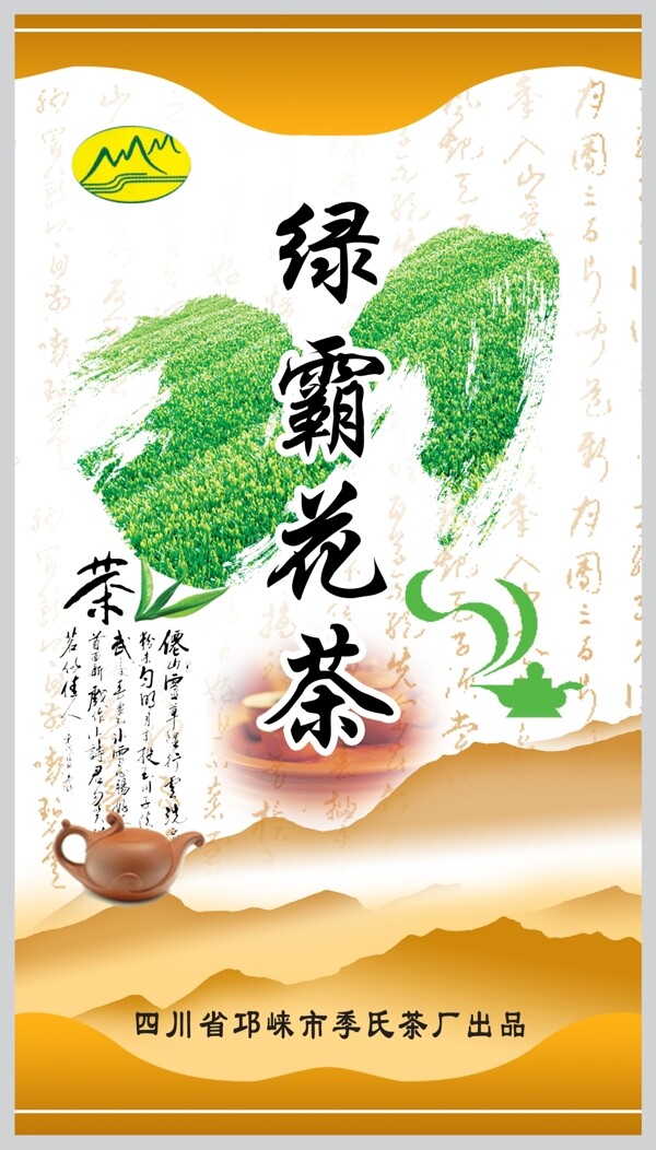 绿霸花茶花茶