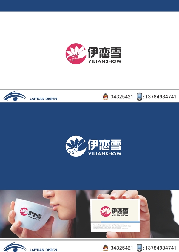 美业LOGO设计