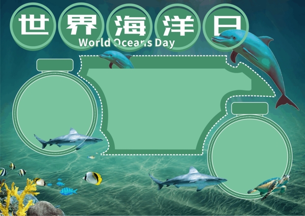 绿色简约风海底背景国际日世界海洋日手抄报