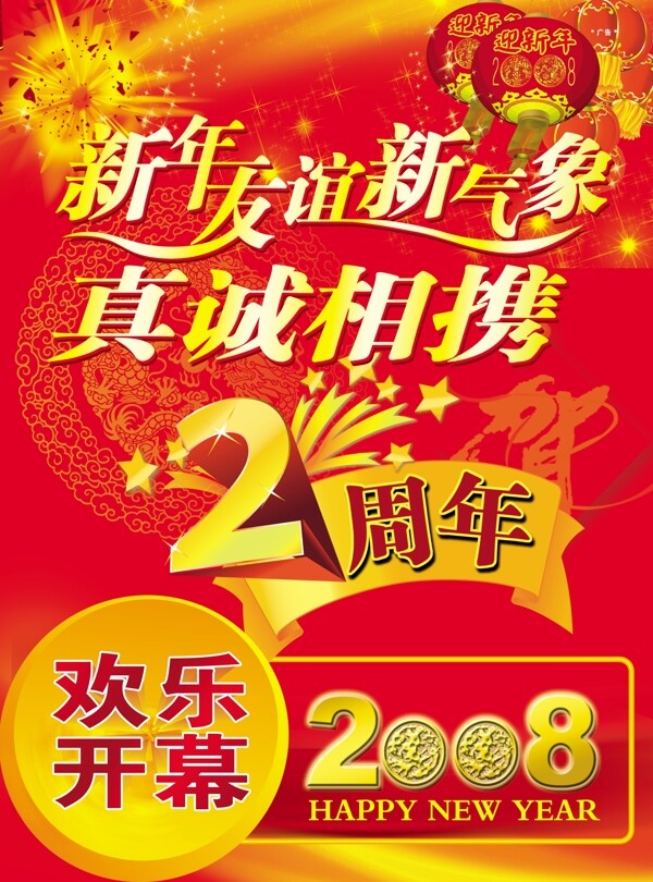 首席广告精品分层源文件吊旗类广告促销节日