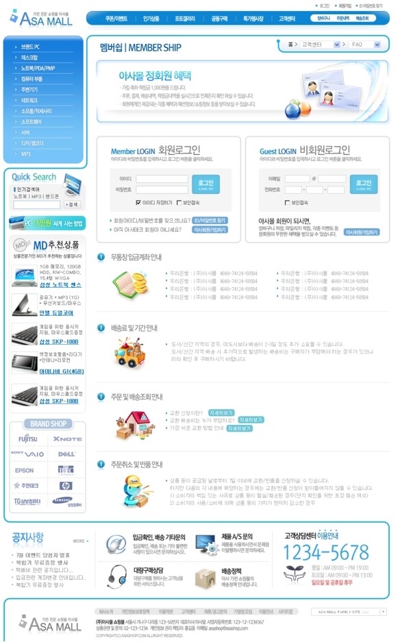 韩国网店网页模版图片