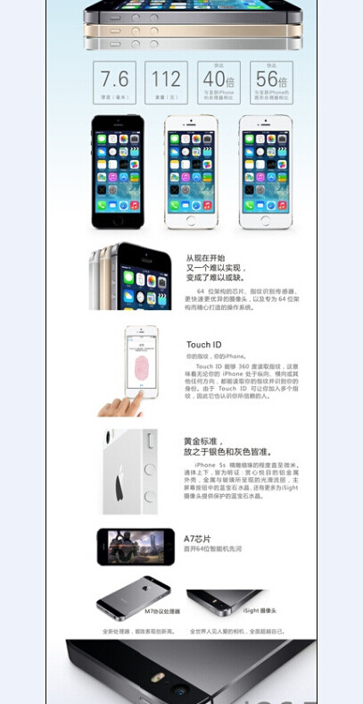 iphone5s苹果素材