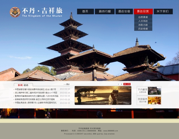 佛教国家旅游网站设计图psd