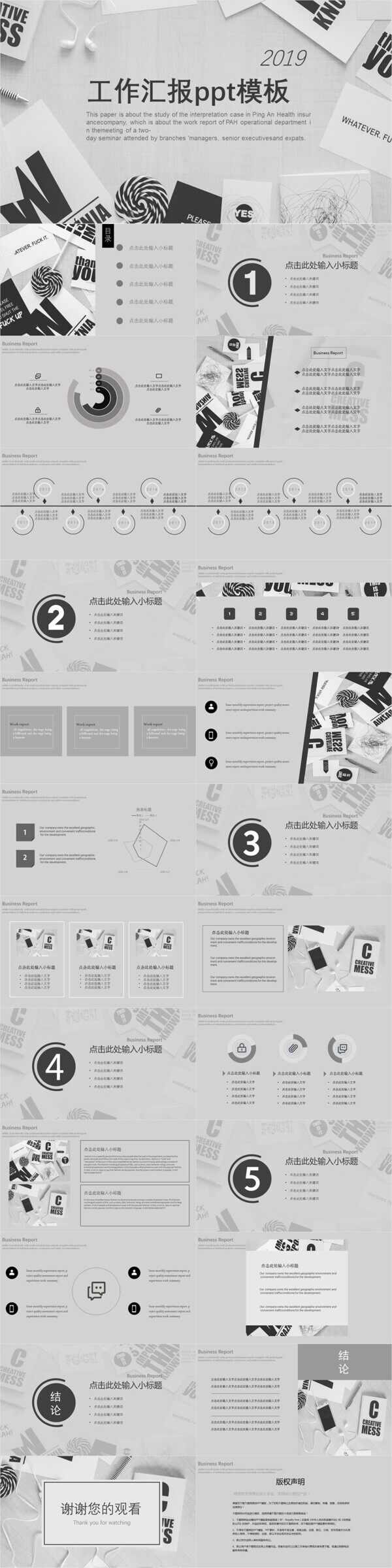 黑白简约工作汇报计划总结通用PPT模板